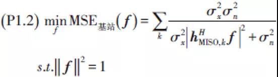 當用戶在上行固定以w作為發(fā)射BF 向量時，根據(jù)TDD 上、下行信道的互易性，優(yōu)化問題（P1）又可以退化為在基站端f 的子優(yōu)化問題